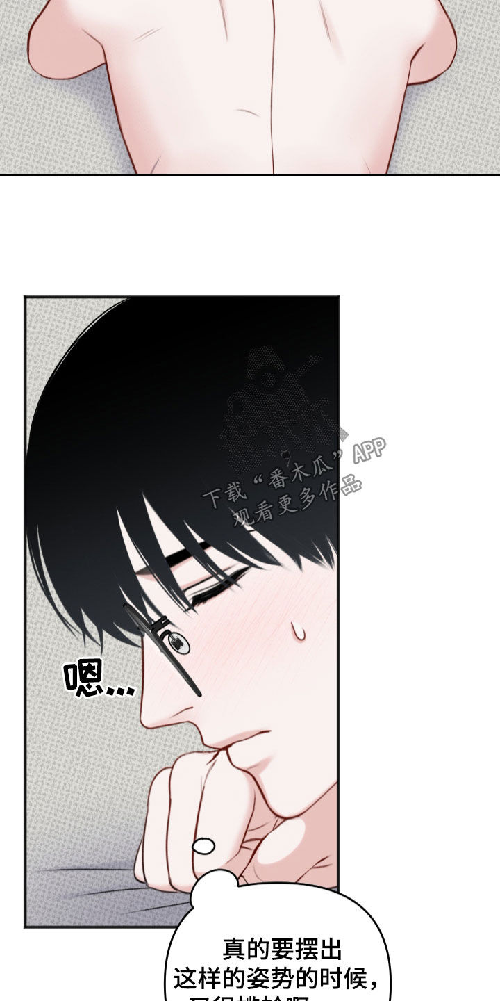 黏糊糊章鱼男主是谁漫画,第17话5图