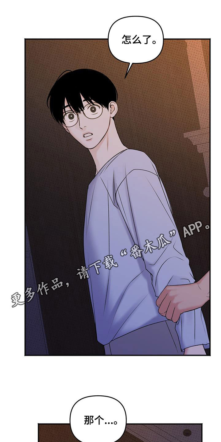 黏糊糊章鱼双男漫画,第23话1图