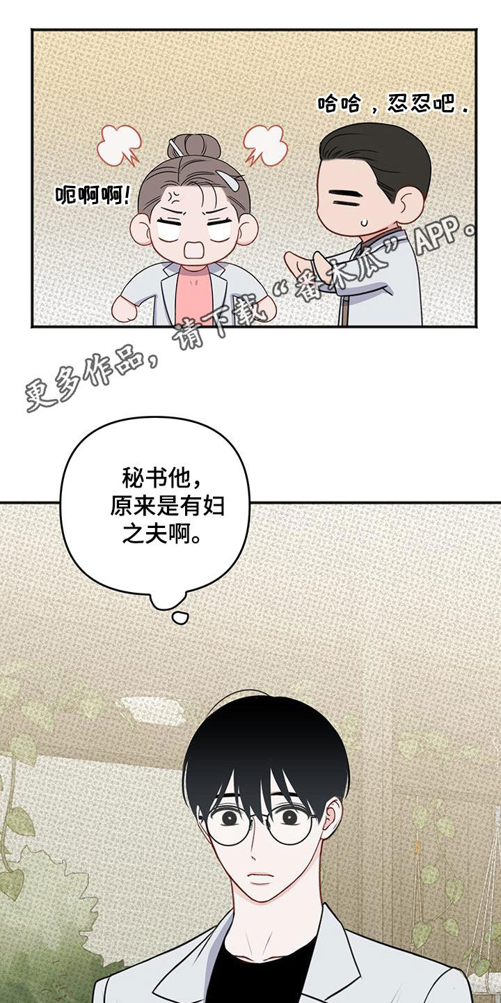 黏糊糊的鬼椒面漫画,第36话1图