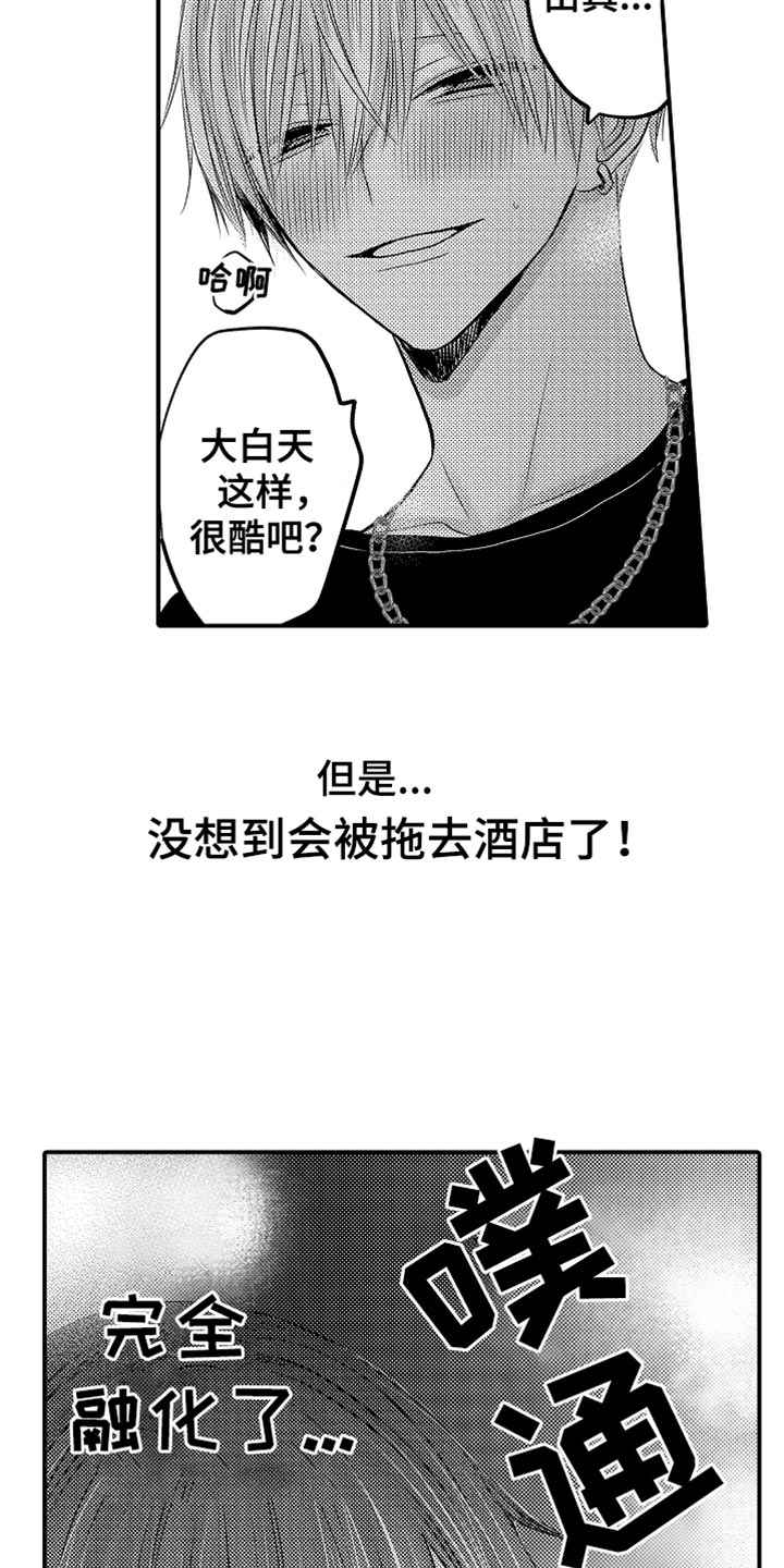 心跳信息素的作者漫画,第113话5图