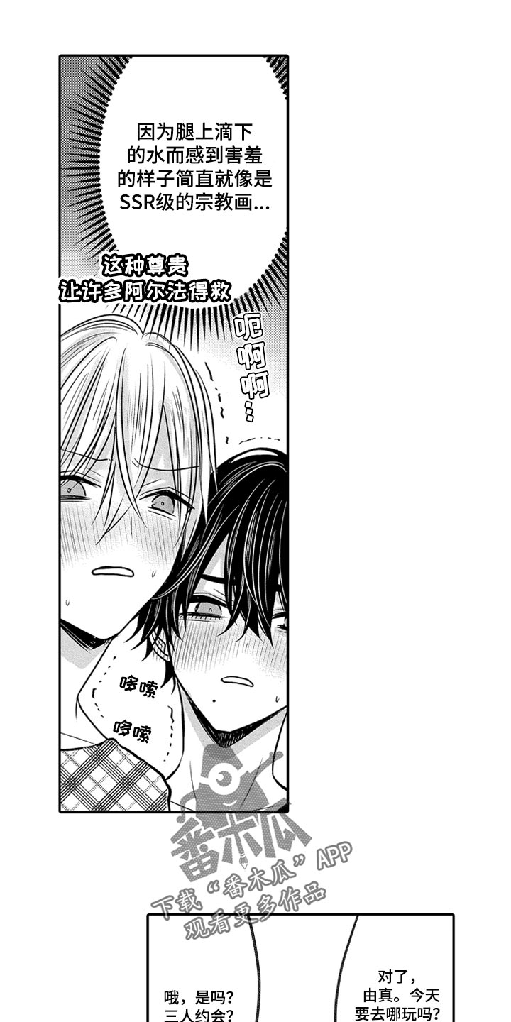 心跳信息素在线阅读漫画,第74话5图