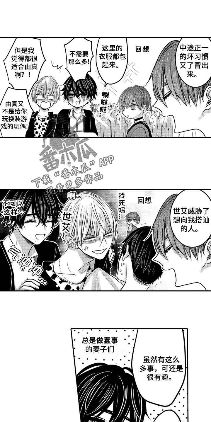 心跳信息素的作者漫画,第77话1图