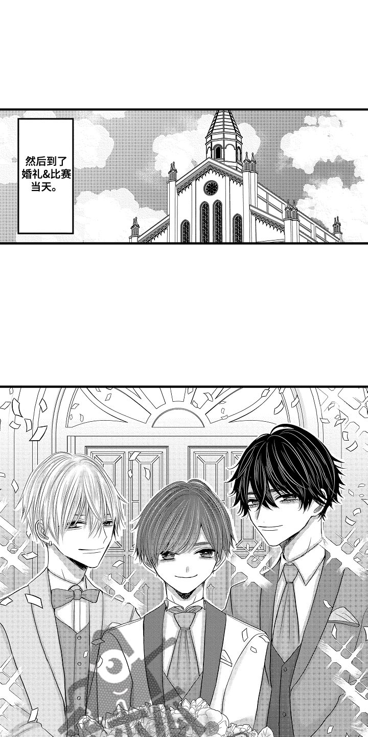 心跳信息素小说免费阅读漫画,第88话1图