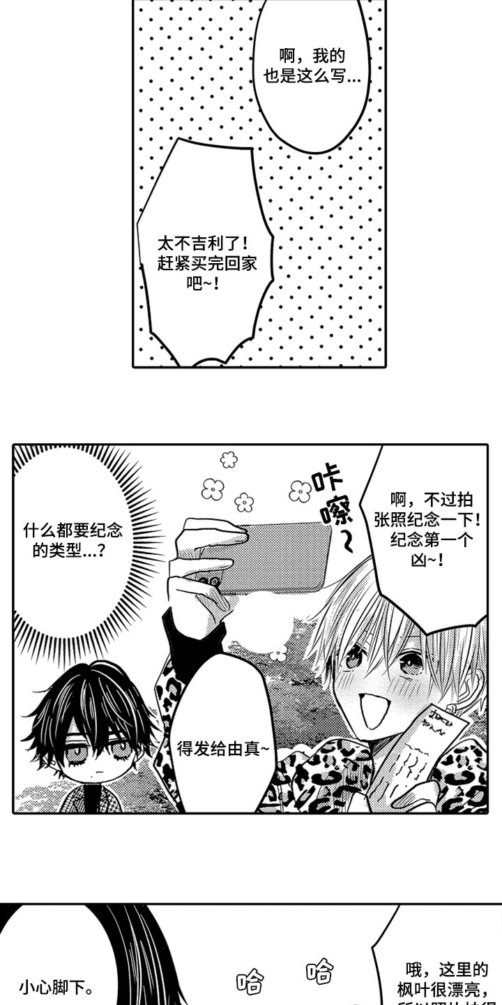 心跳信息素在线阅读漫画,第79话2图