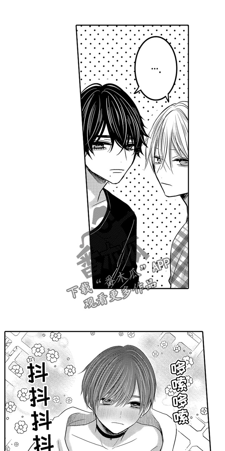 心跳信息素在线阅读漫画,第74话1图