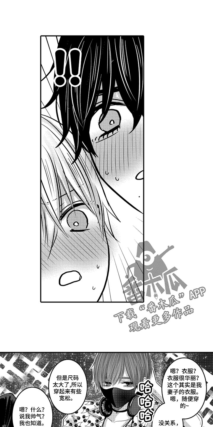 心跳信息素漫画在线阅读漫画,第83话1图