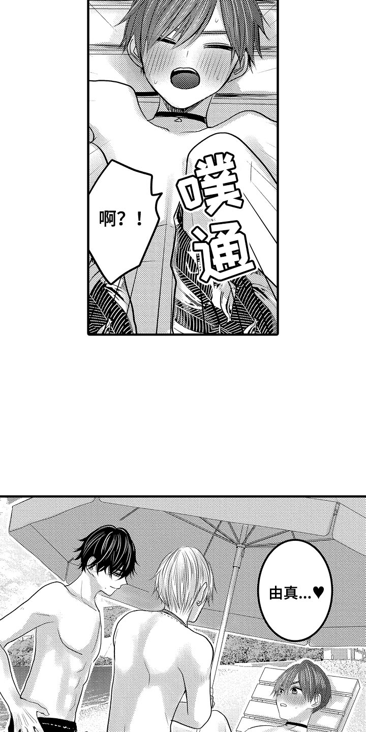 心跳信息素的作者漫画,第94话5图