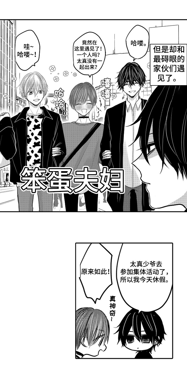 心跳信息素在线阅读漫画,第75话5图
