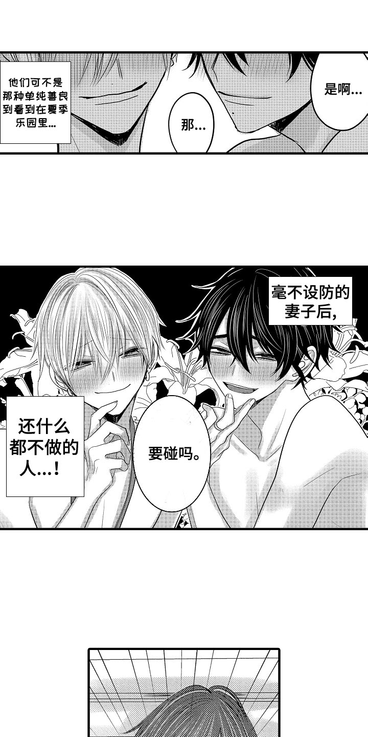心跳信息素的作者漫画,第94话4图