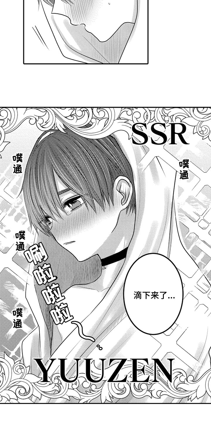 心跳信息素在线阅读漫画,第74话4图