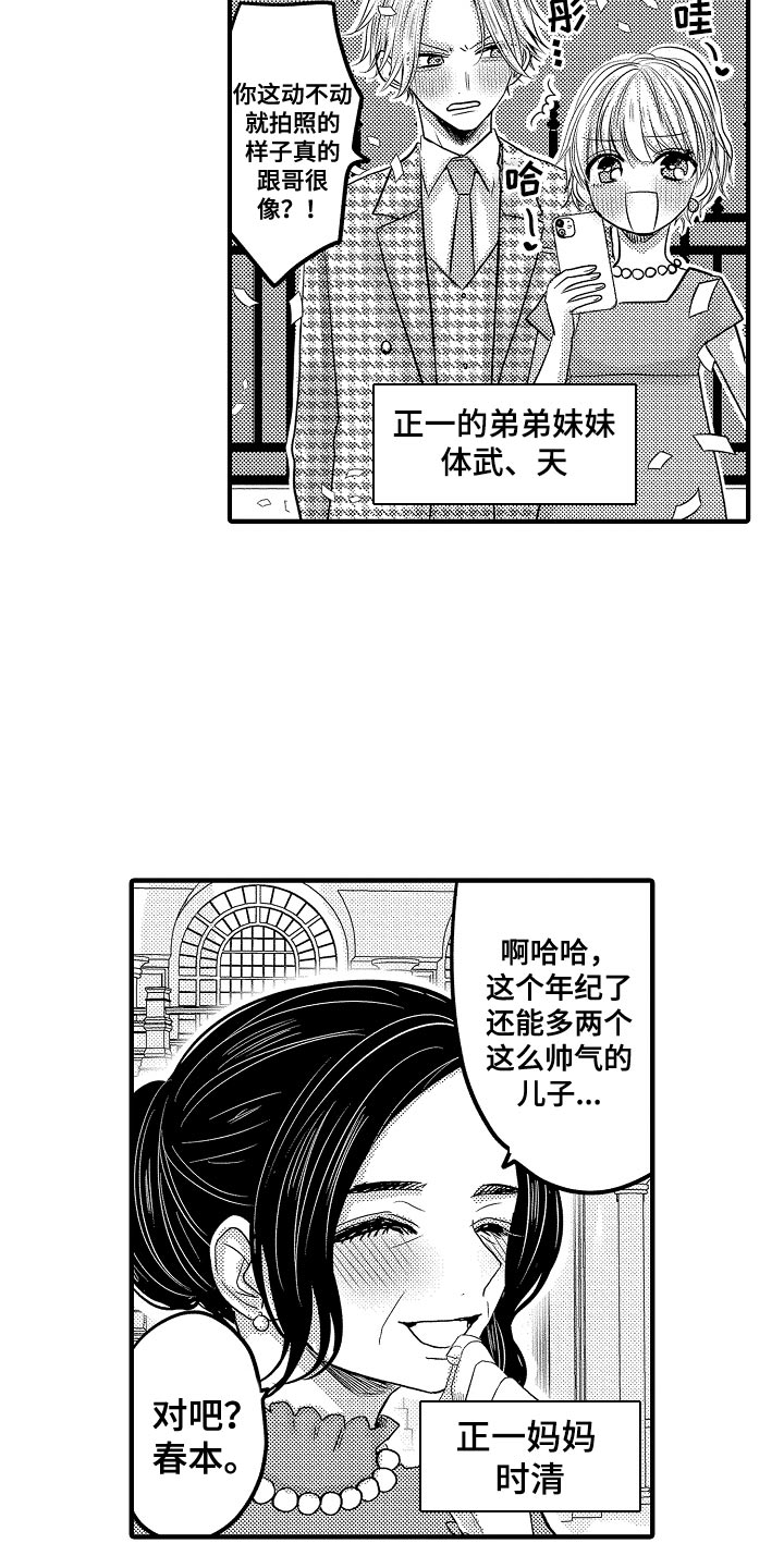 心跳信息素小说免费阅读漫画,第88话5图