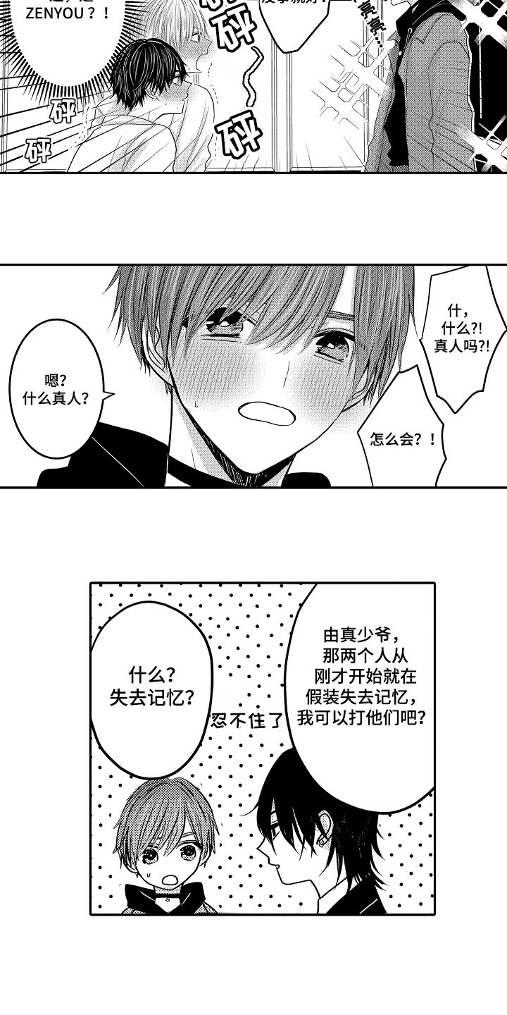 心跳信息素小说免费阅读漫画,第84话4图
