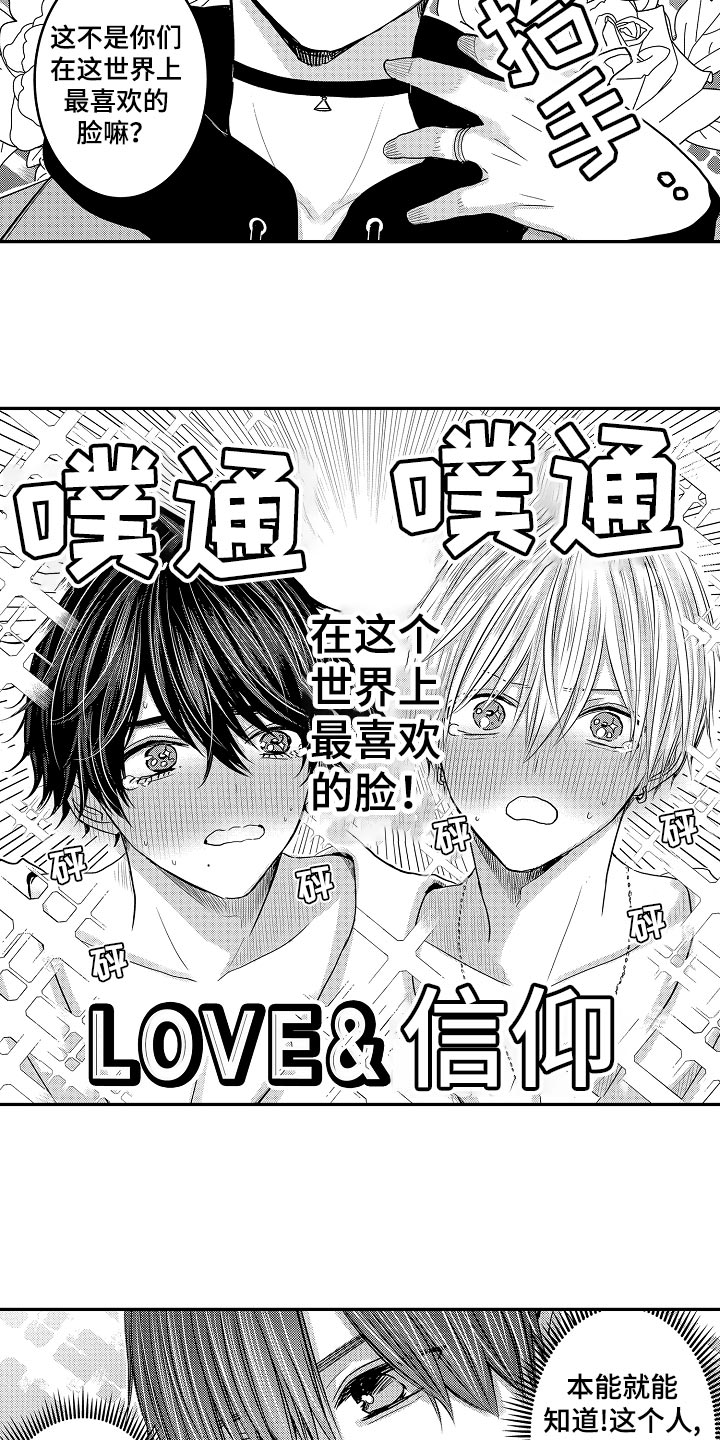 心跳信息素的作者漫画,第85话4图