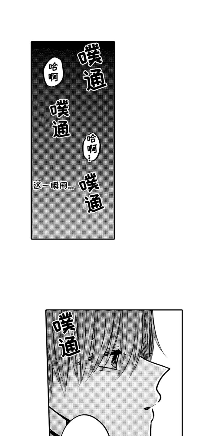 心跳信息素的作者漫画,第113话1图