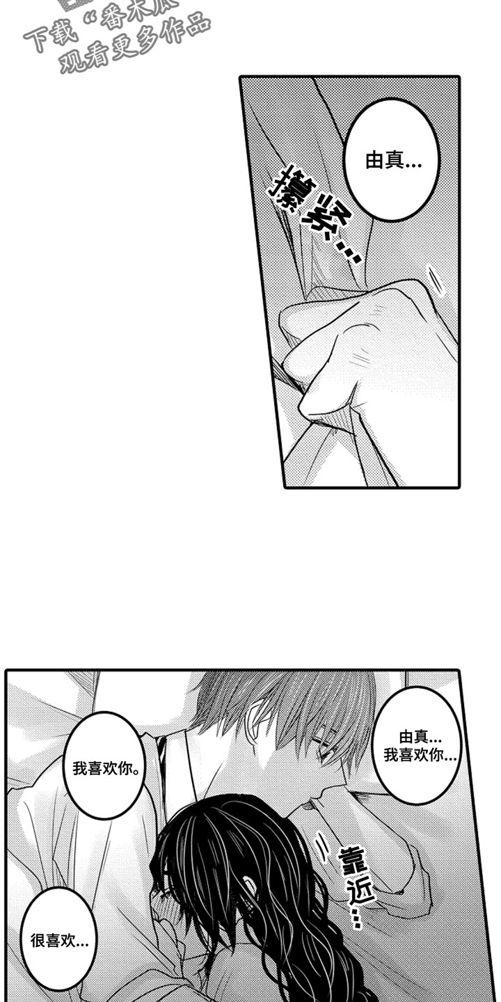 心跳信息素的作者漫画,第106话4图