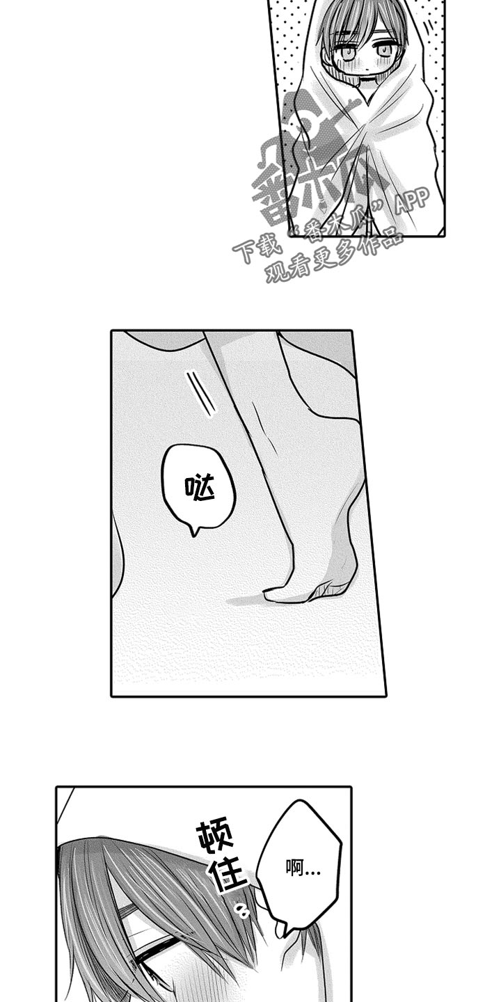 心跳信息素在线阅读漫画,第74话3图
