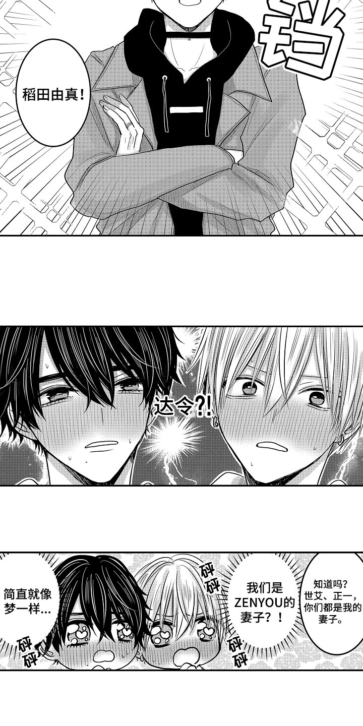 心跳信息素的作者漫画,第85话2图