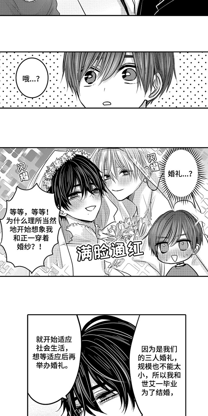 心跳信息素的作者漫画,第77话3图