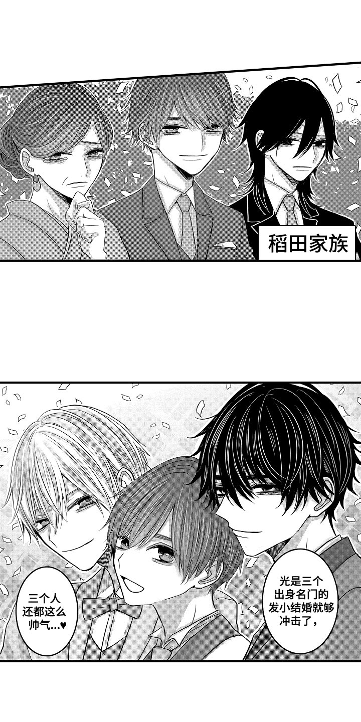 心跳信息素小说免费阅读漫画,第88话3图
