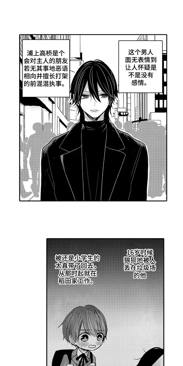 心跳信息素在线阅读漫画,第75话3图