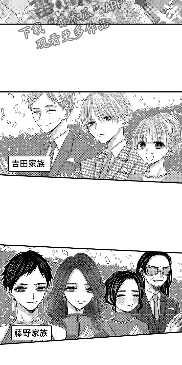 心跳信息素小说免费阅读漫画,第88话2图
