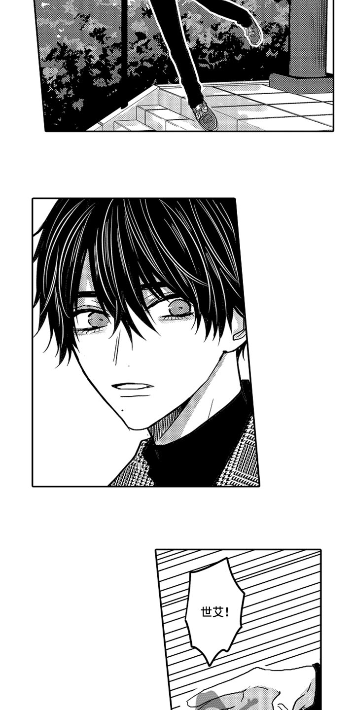 心跳信息素在线阅读漫画,第79话4图