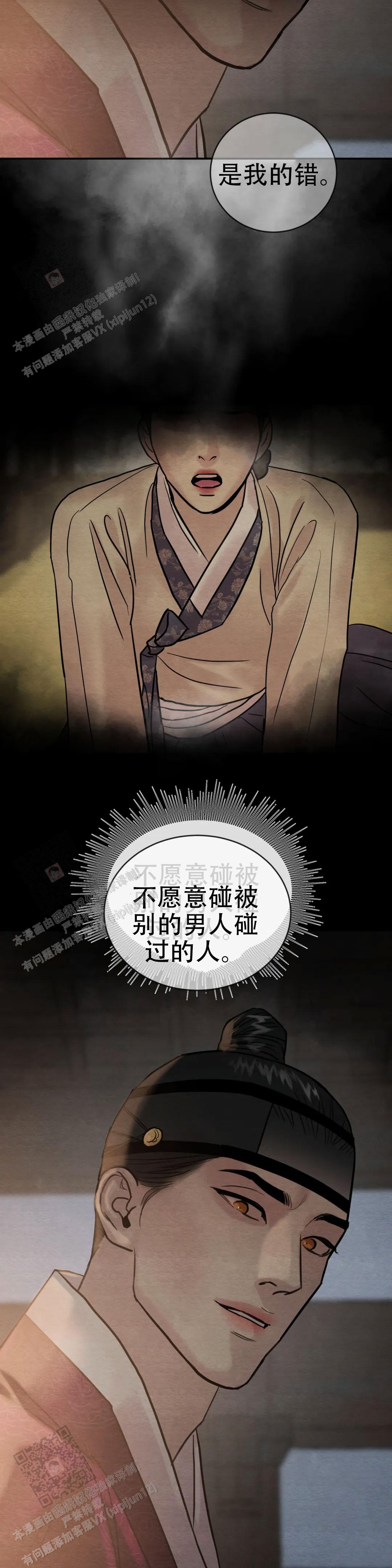 青春流逝的段子漫画,第215话2图
