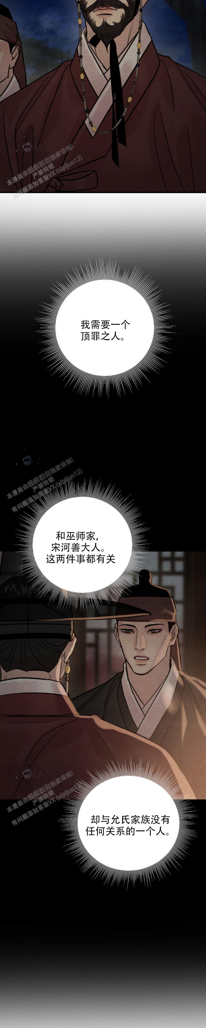 青春流逝的段子漫画,第246话5图