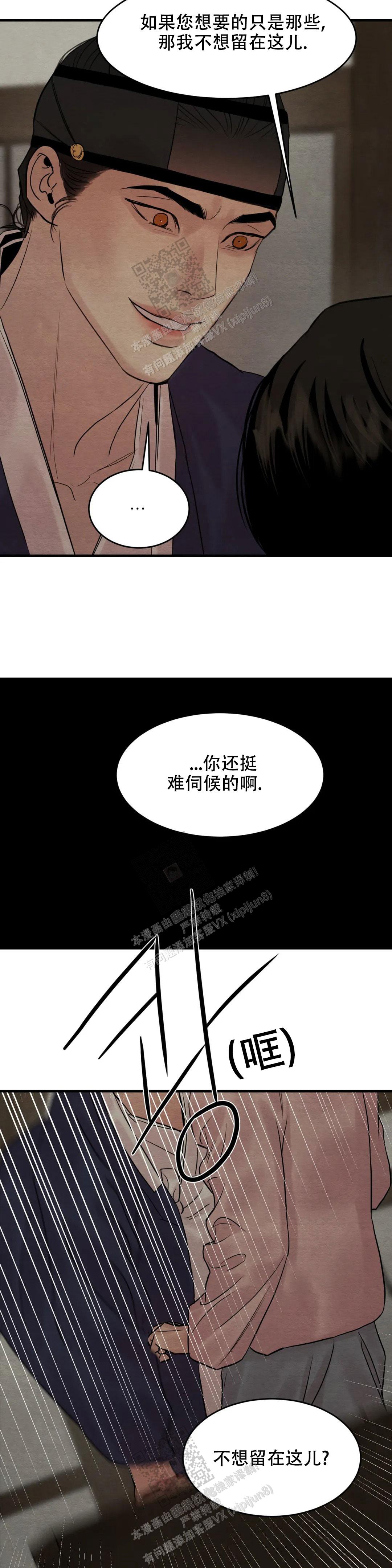 青春流逝漫画,第165话5图