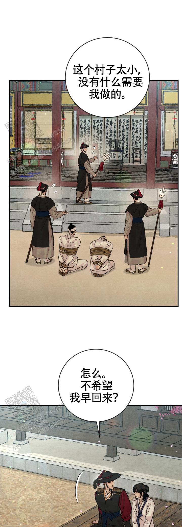 青春流逝的段子漫画,第260话1图