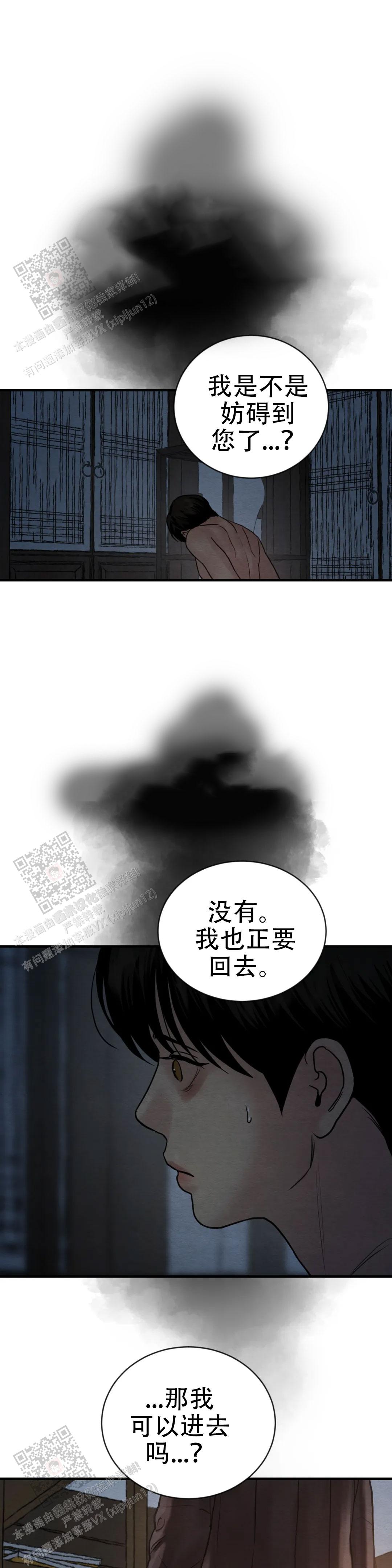 青春流逝文案长句漫画,第214话2图