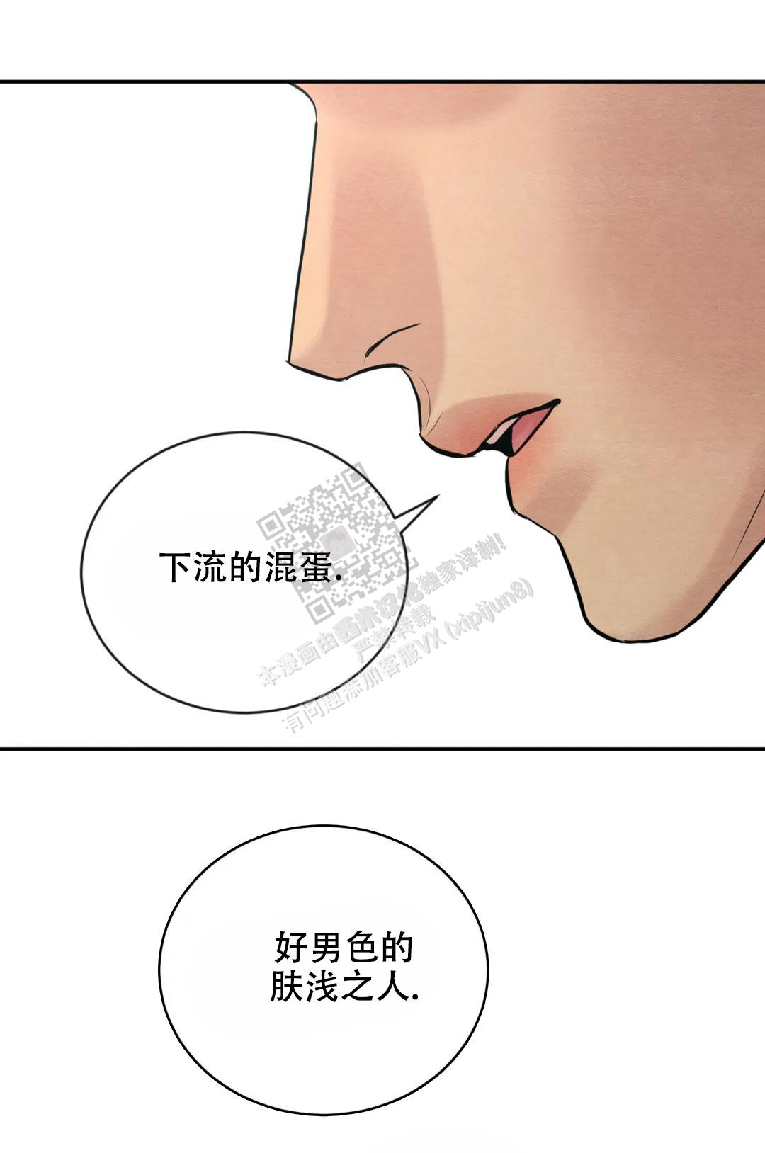 青春流逝的段子漫画,第201话1图