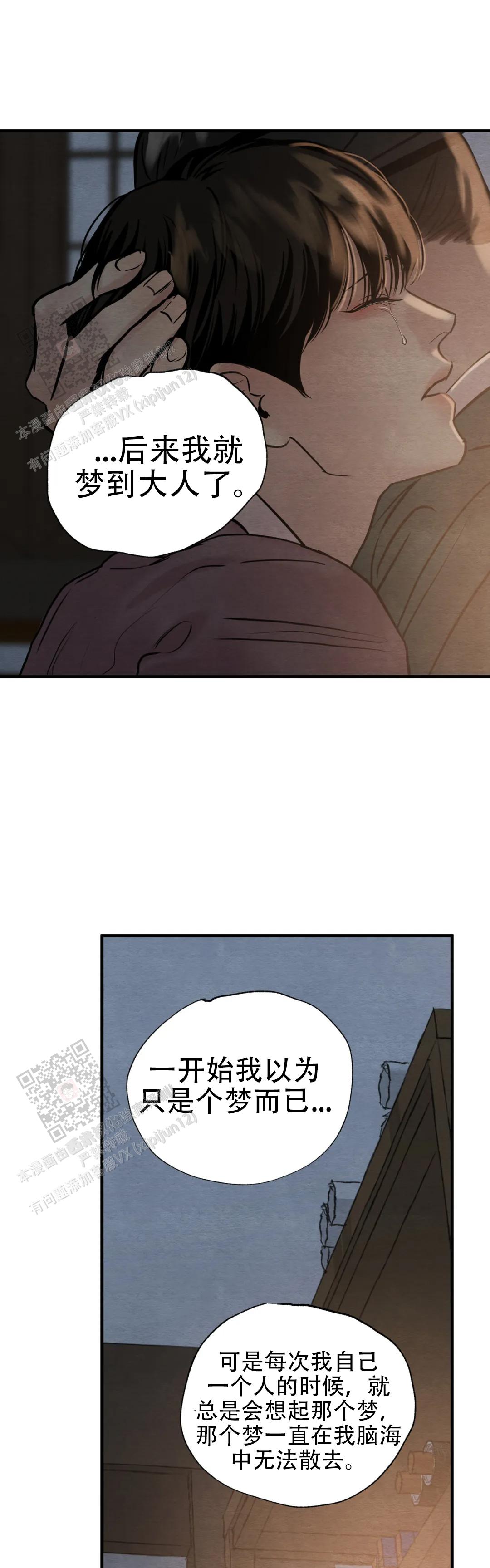 青春流逝的段子漫画,第217话1图