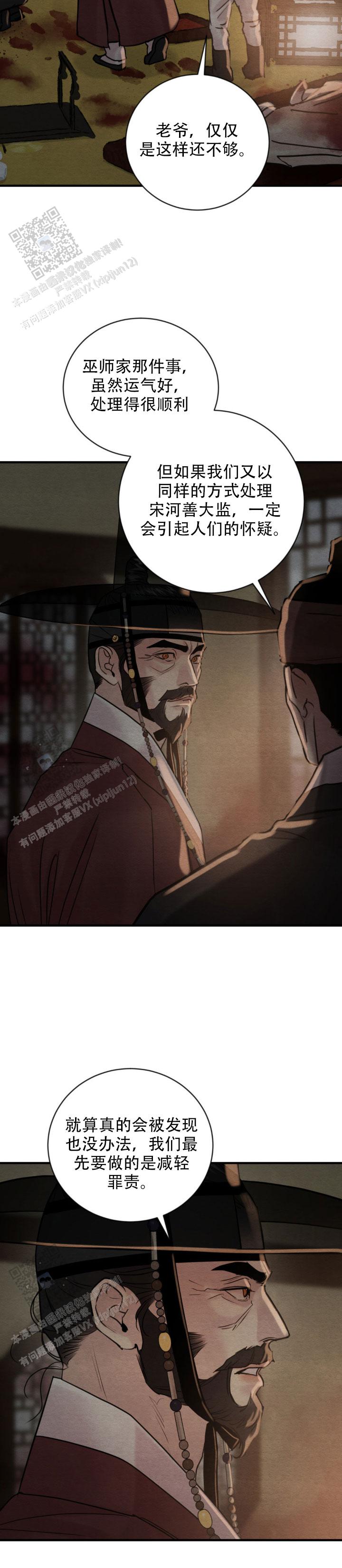 青春流逝的段子漫画,第246话3图