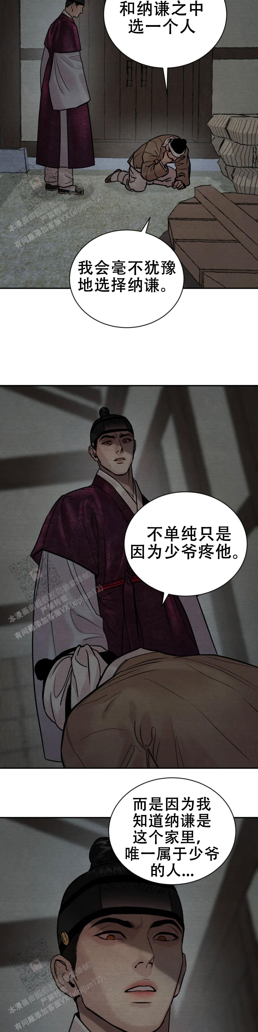 青春流逝的段子漫画,第213话2图