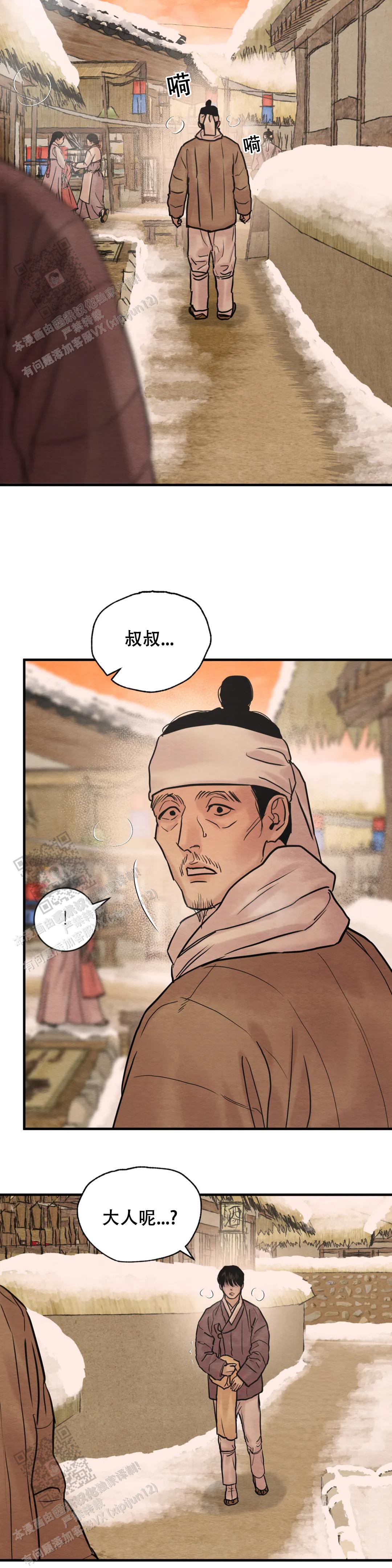 青春流逝的段子漫画,第209话4图