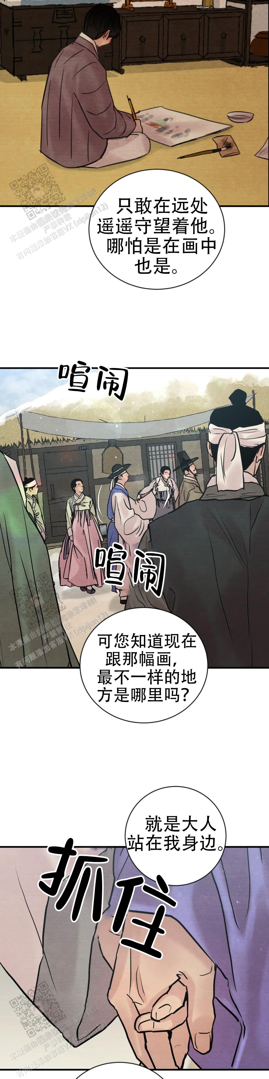 青春流逝文案长句漫画,第219话2图