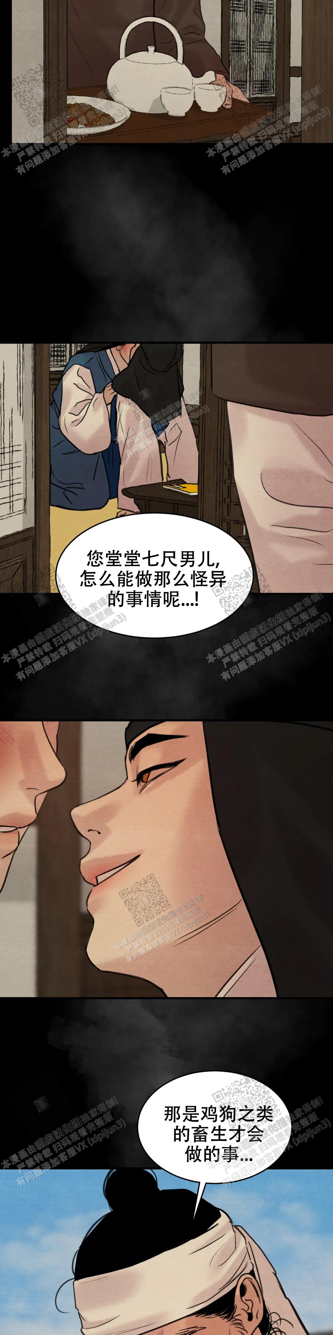 青春流逝文案长句漫画,第146话5图