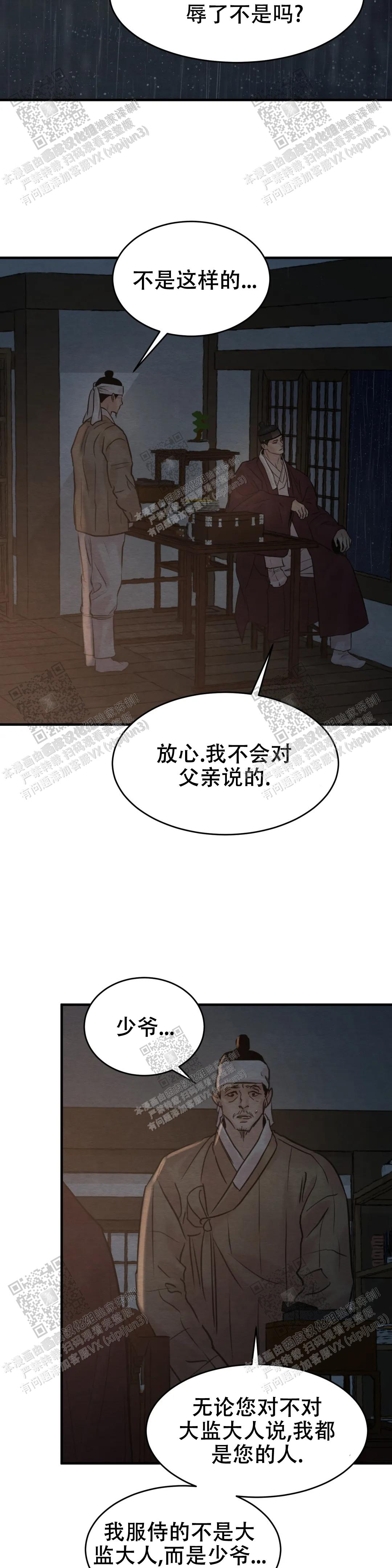 青春流逝的唯美短句子漫画,第147话5图