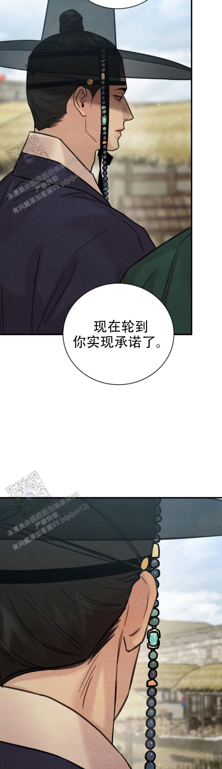 青春流逝的段子漫画,第251话5图