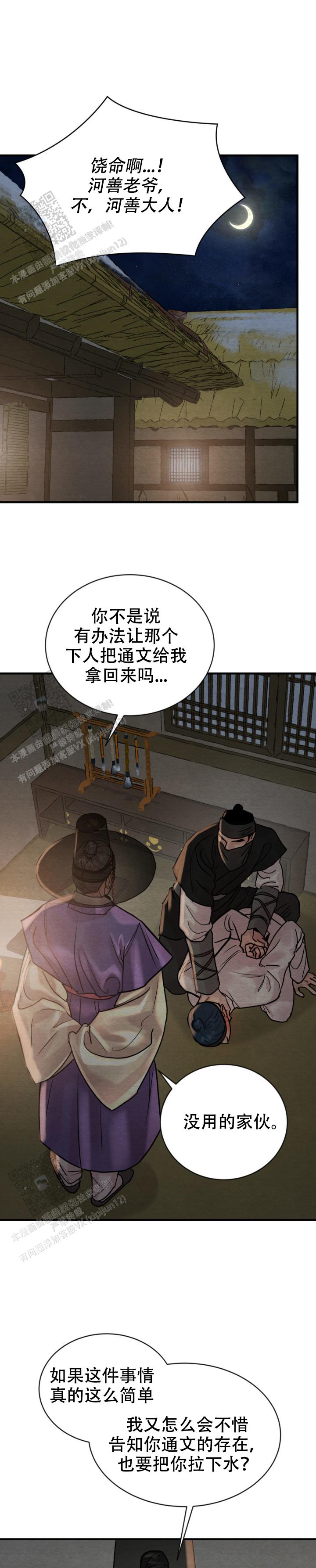 青春流逝文案长句漫画,第236话1图