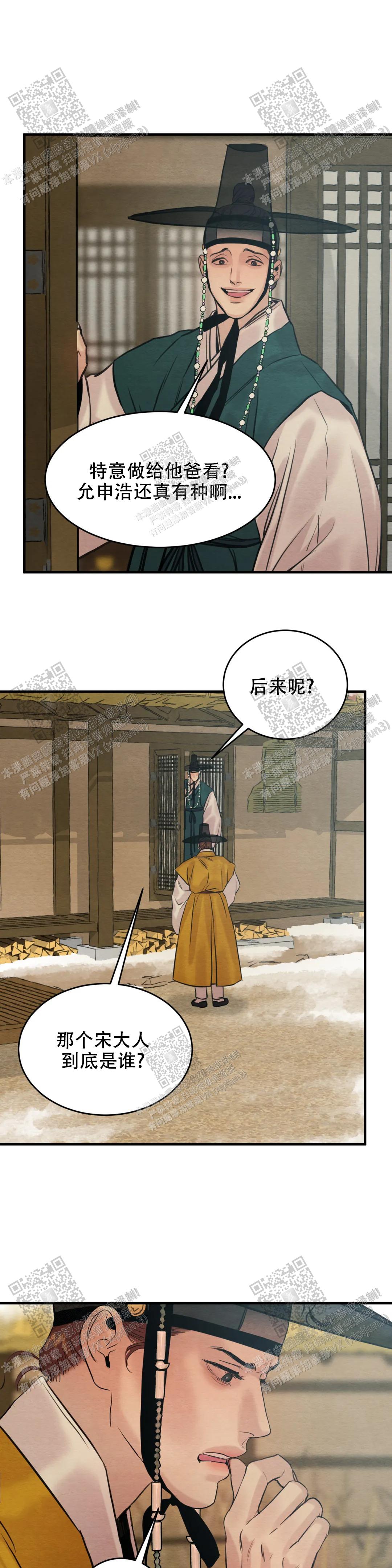 青春流逝文案长句漫画,第159话3图