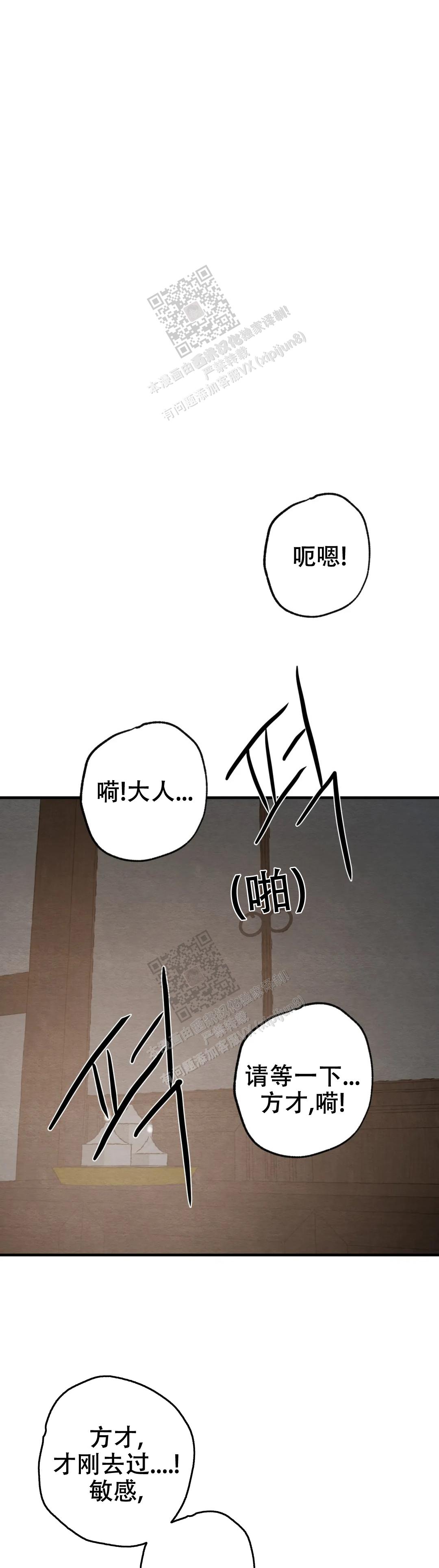 青春流逝的唯美短句子漫画,第138话5图