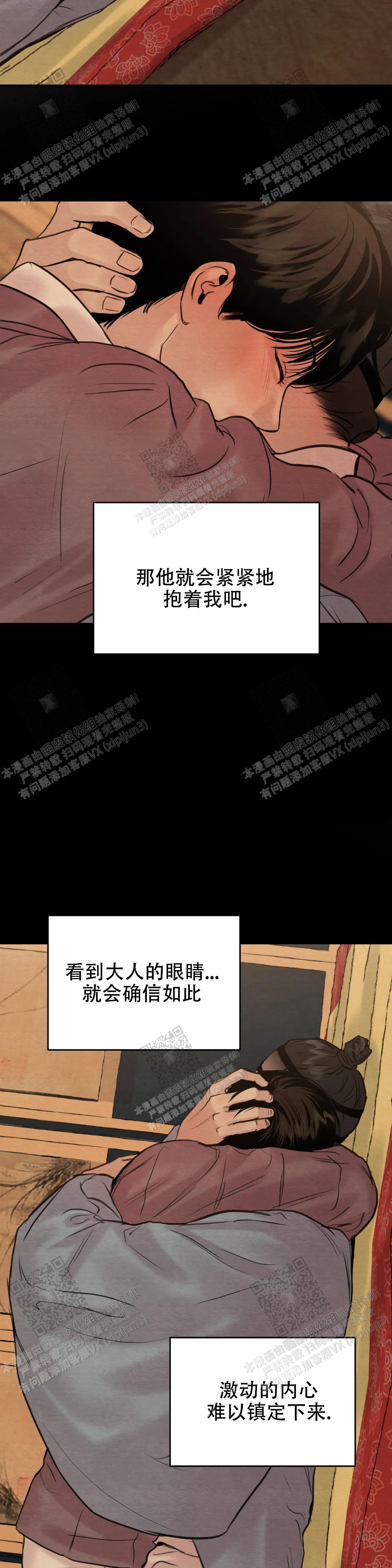 青春流逝的段子漫画,第156话5图