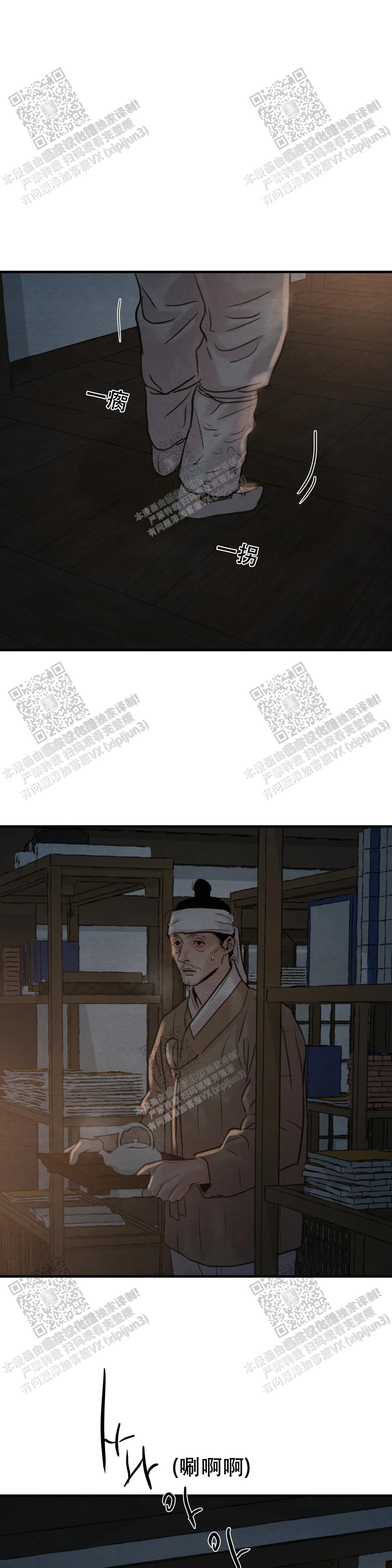 青春流逝的唯美短句子漫画,第147话1图