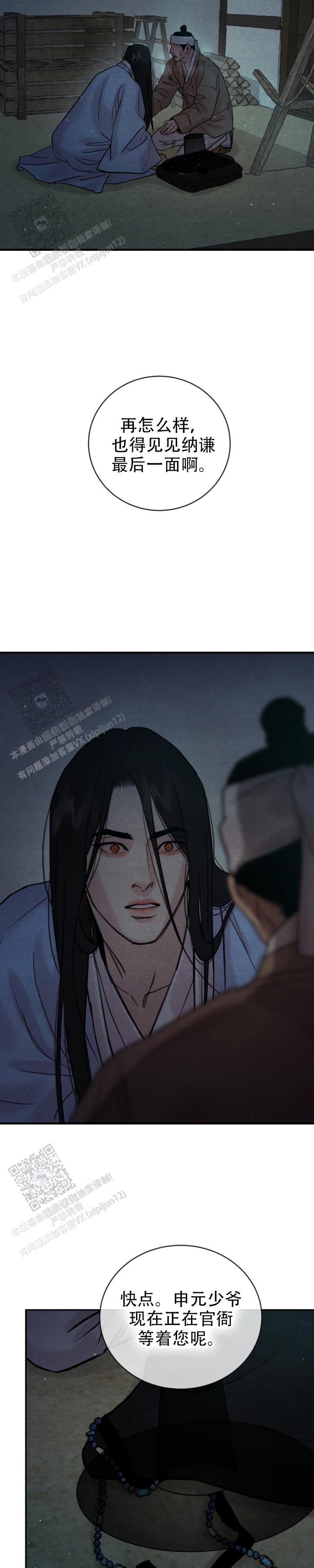 青春流逝的唯美短句子漫画,第249话3图