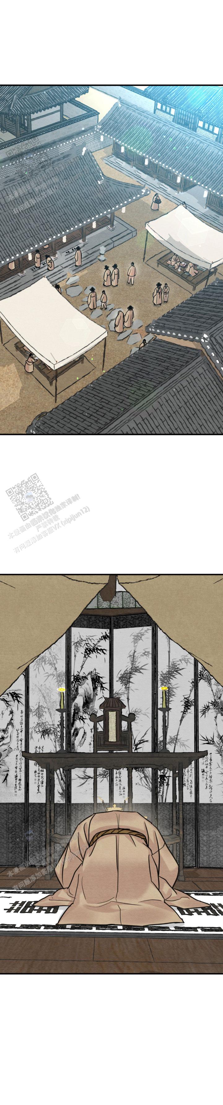 青春流逝文案长句漫画,第252话1图
