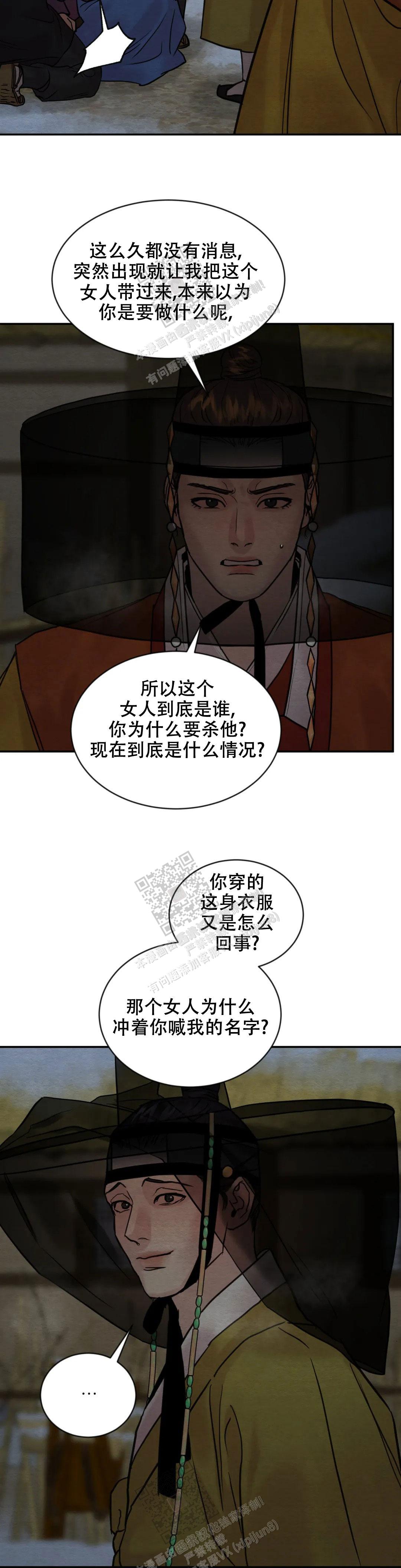 青春流逝的唯美短句子漫画,第193话2图
