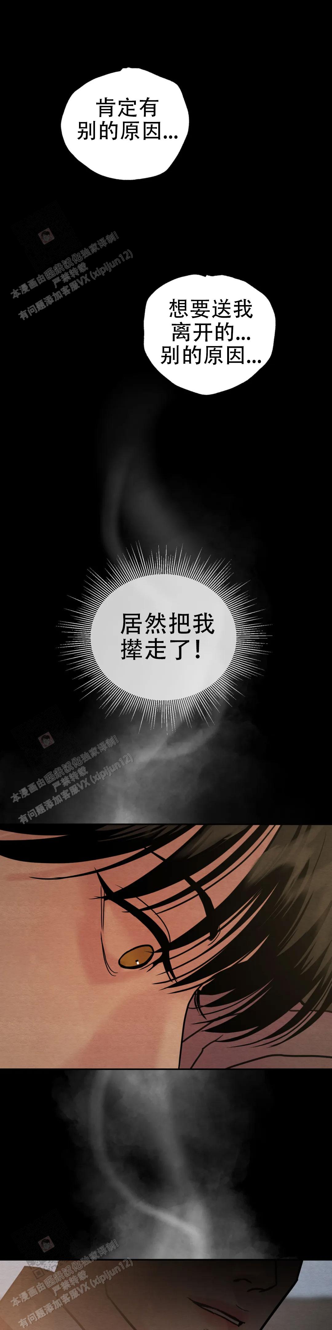 青春流逝的段子漫画,第215话1图