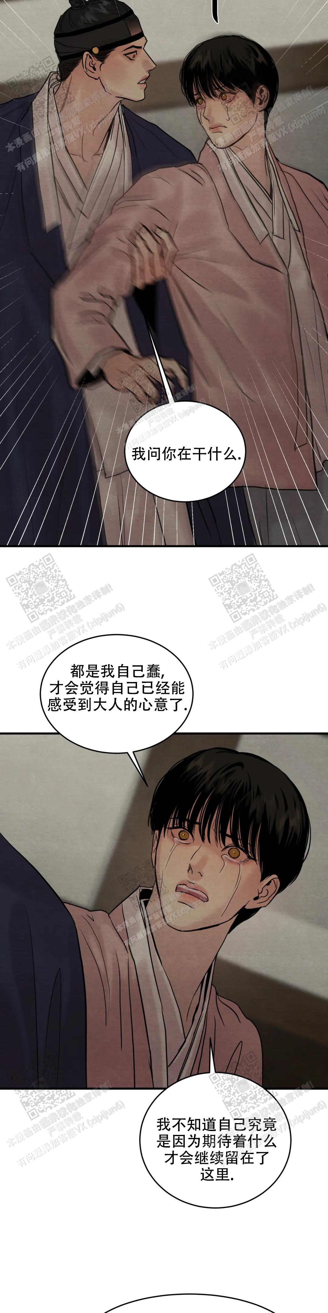 青春流逝漫画,第165话4图